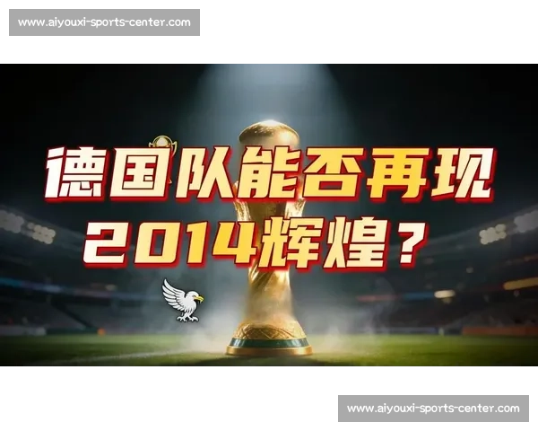 德国战车能否涅槃重生2026世界杯赔率风向标！
